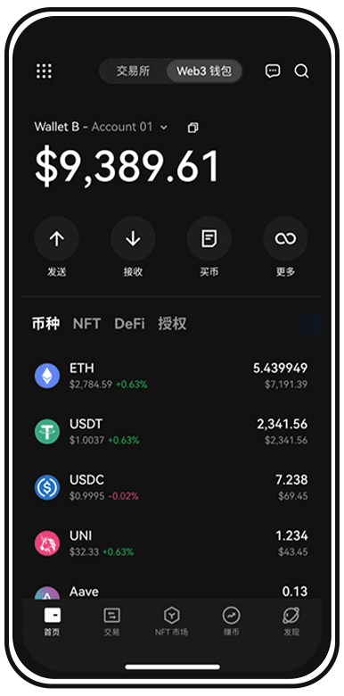 欧逸app极速合规交易平台页面展示
