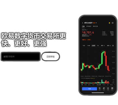 欧逸app极速合规交易平台页面展示