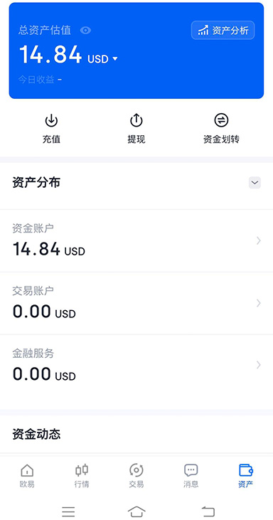 欧逸app极速合规交易平台页面展示