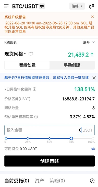 欧逸app极速合规交易平台页面展示